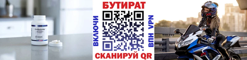 Купить закладки  Чита  Бутират 1.4BDO 