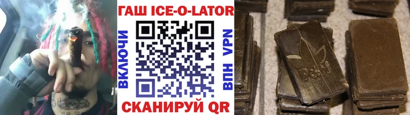 ГАШ hashish  Купить где  Чита 