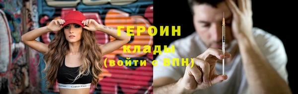 мяу мяу кристалл Новозыбков