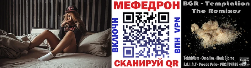 Купить  Чита  Меф VHQ 